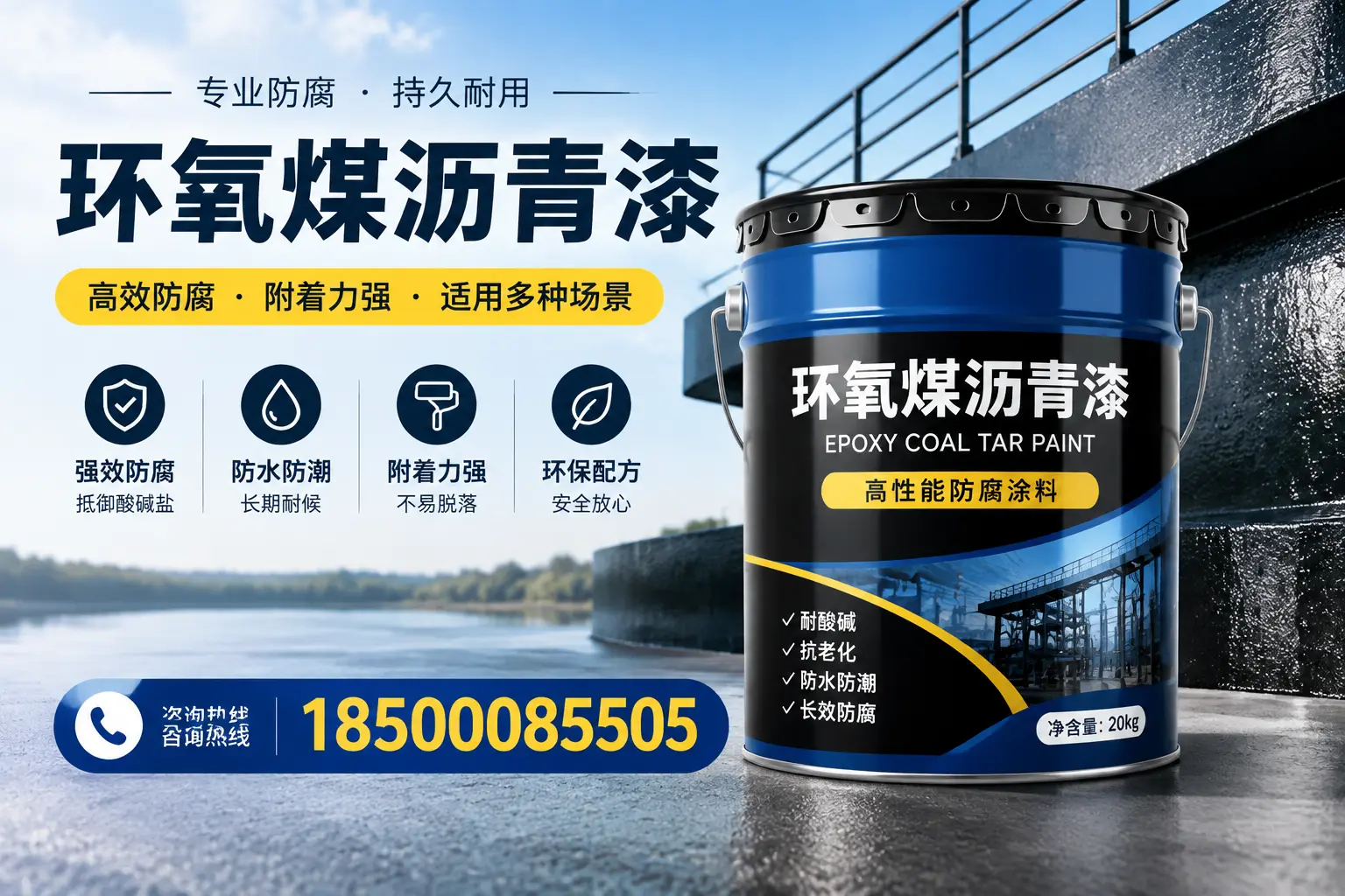 环氧煤沥青漆在不同气候条件下的表现分析，达州适用性