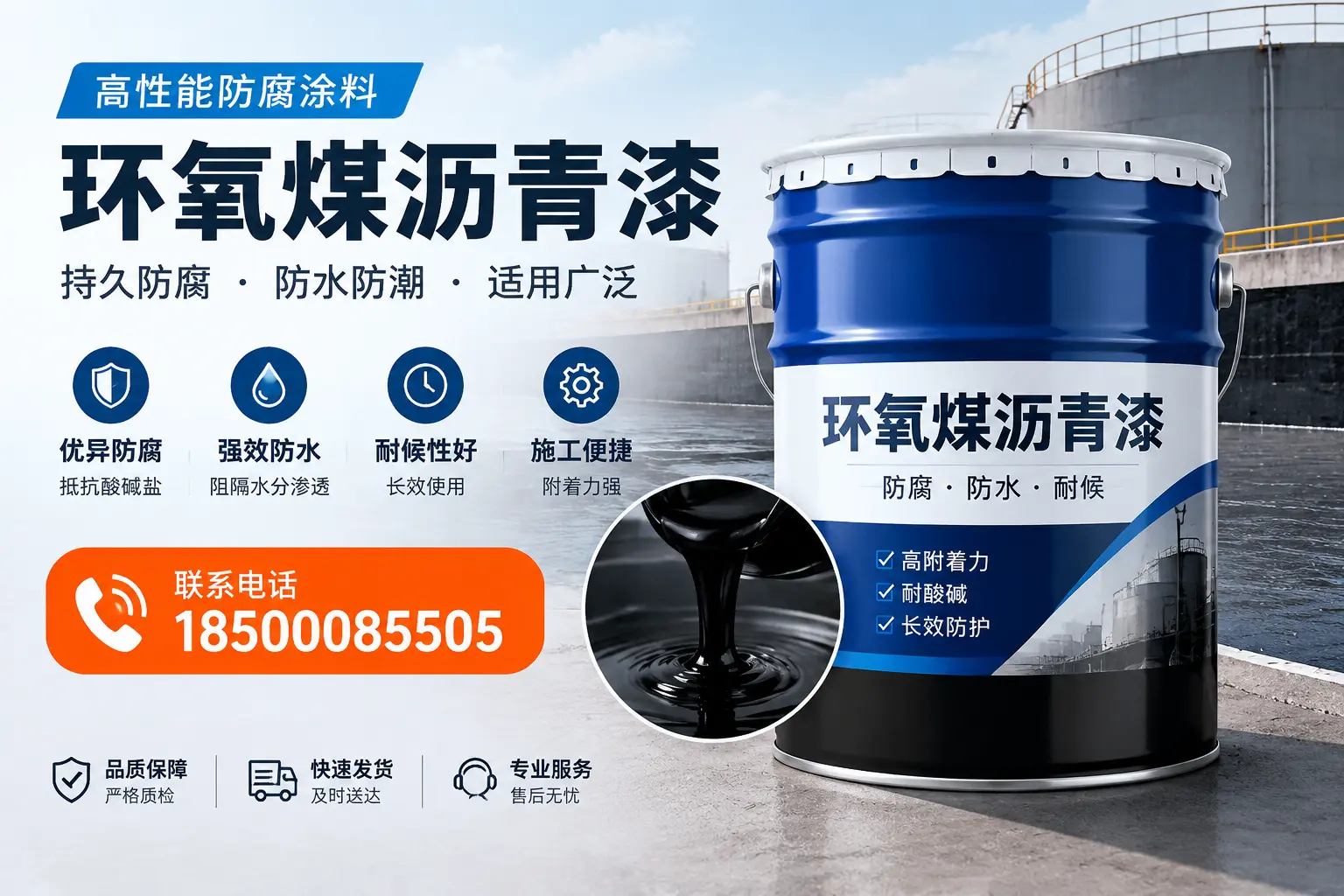如何选择适合的环氧煤沥青漆？达州市场选型指南