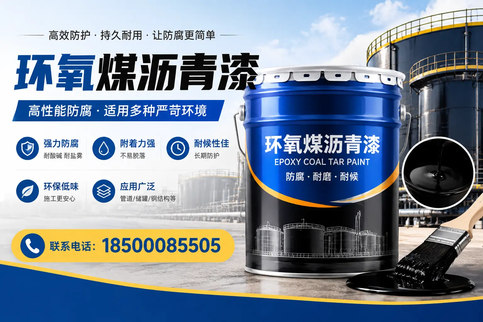 环氧煤沥青漆的环保性分析，达州企业的选择依据
